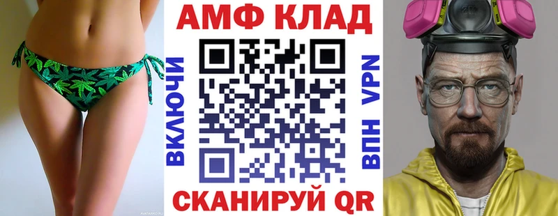АМФ 97%  Минусинск 