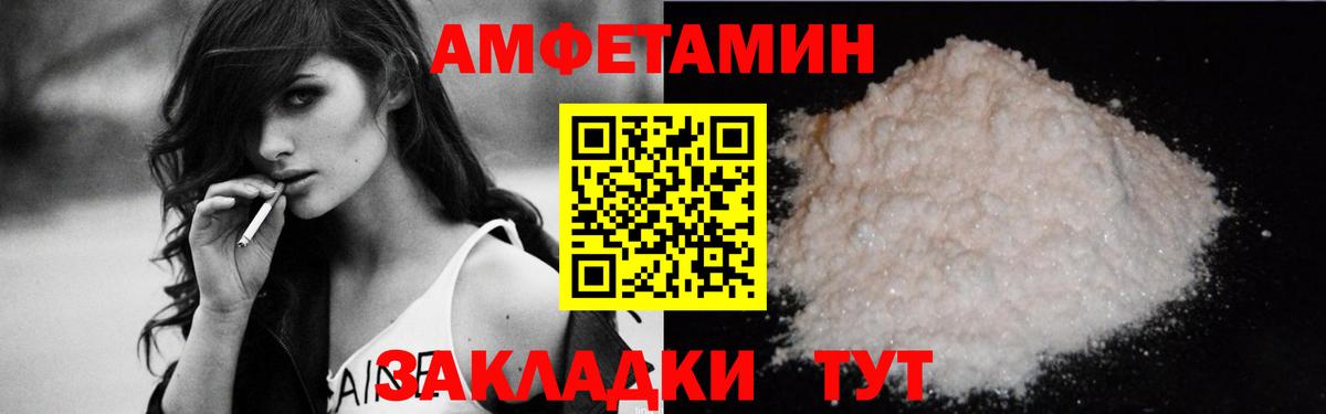 Amphetamine VHQ  Вход с VPN  МЕГА онион  Минусинск 