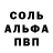 Амфетамин 97% Alima Begaly
