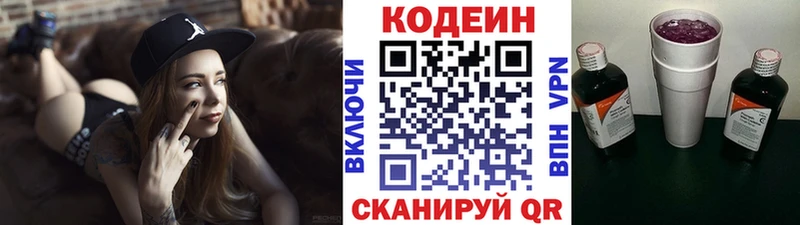 Кодеин Purple Drank  купить наркотик  Минусинск 