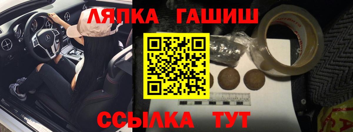 ГАШ Ice-O-Lator  ГАШ убойный  Минусинск  Вход с VPN 