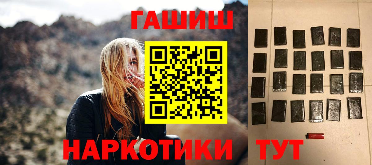 ГАШ VHQ Минусинск