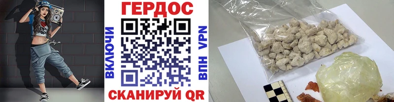ГЕРОИН хмурый Минусинск