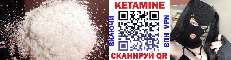 Кетамин ketamine  Минусинск 
