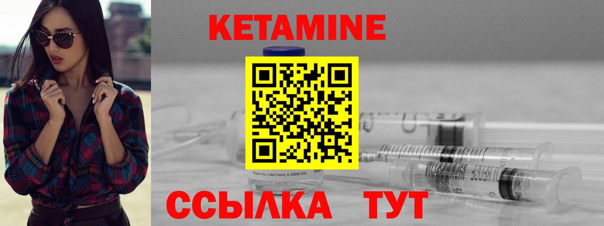 КЕТАМИН ketamine  КЕТАМИН ketamine  Вход с VPN  Минусинск 