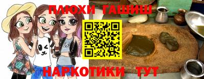 синтетический гашиш Рузаевка