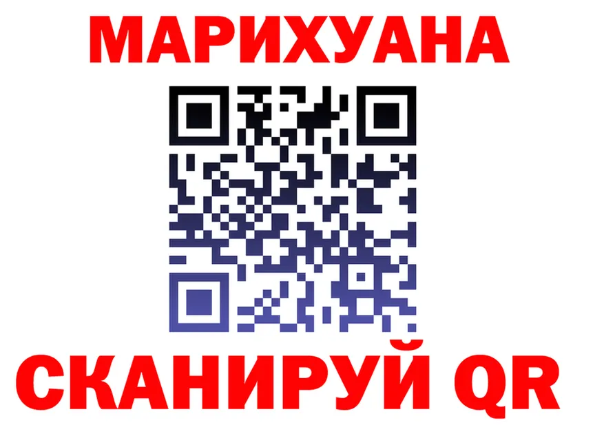 ГАШ Cannabis зеркало shop OMG Минусинск