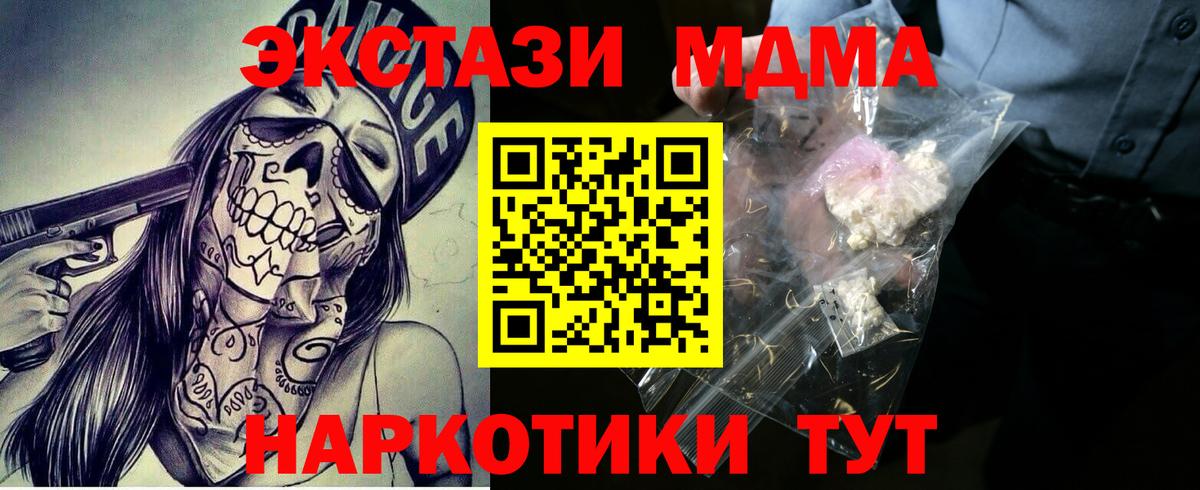 MDMA VHQ Минусинск