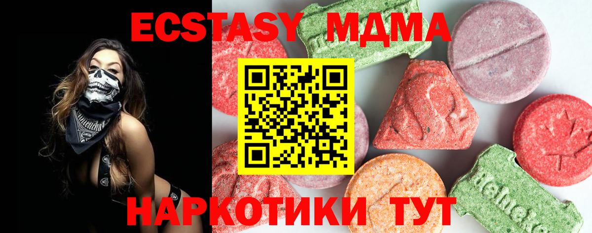 MDMA  MDMA Molly  Минусинск  Вход с VPN  MDMA VHQ 