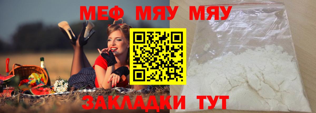 Мефедрон  Вход с VPN  Меф VHQ  Мефедрон  цены наркотик  Минусинск  Меф мука 