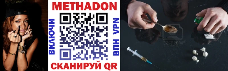 МЕТАДОН methadone  Минусинск 