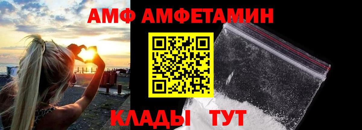 Минусинск  Метамфетамин пудра  Вход с VPN 