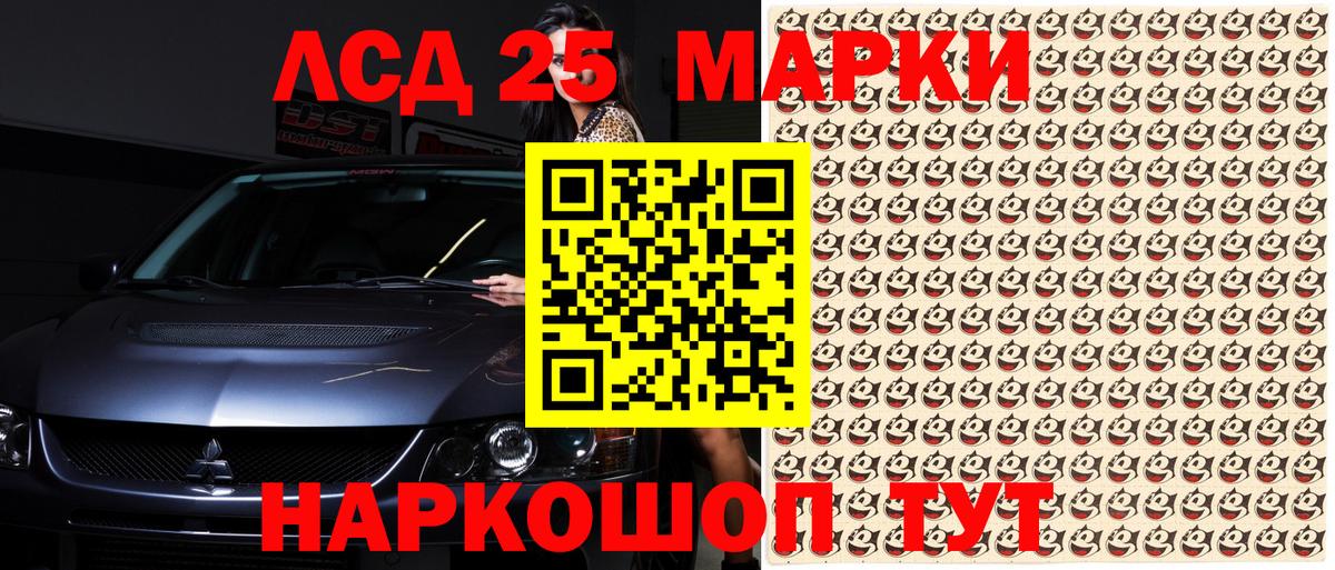 Марки N-bome 1,5мг Минусинск