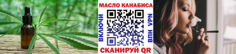 даркнет сайт  мориарти состав  Дистиллят ТГК THC oil  Минусинск 