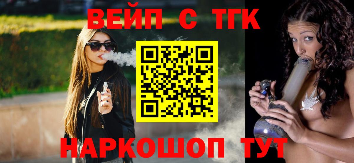 закладки  ТГК THC oil  Вход с VPN  Минусинск 